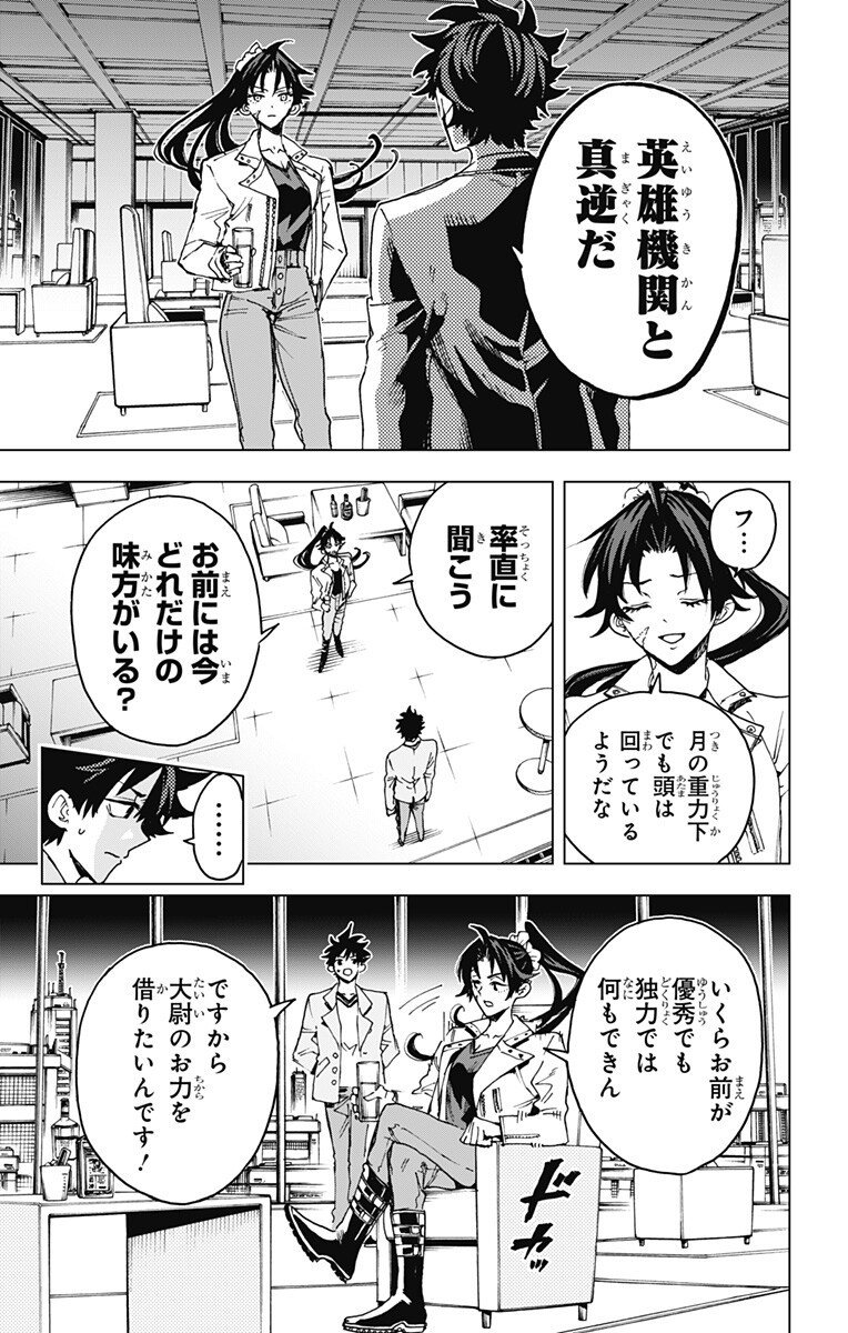 英雄機関 Chap 44 - Next Chap 45