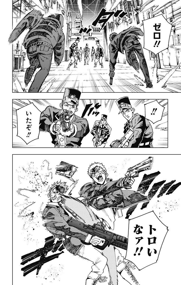 英雄機関 Chap 45 - Next Chap 46