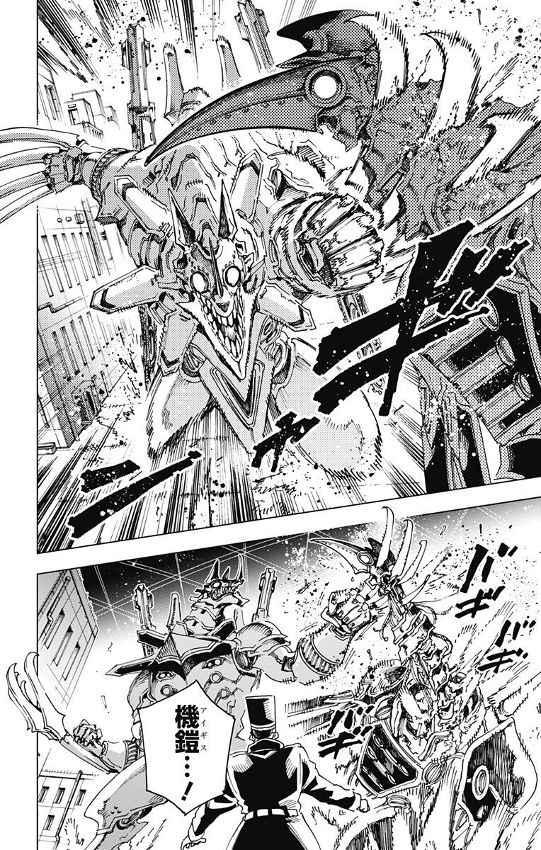 英雄機関 Chap 45 - Next Chap 46