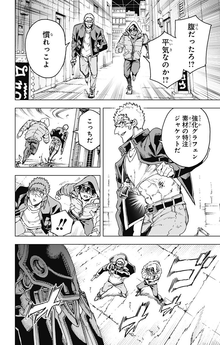 英雄機関 Chap 45 - Next Chap 46