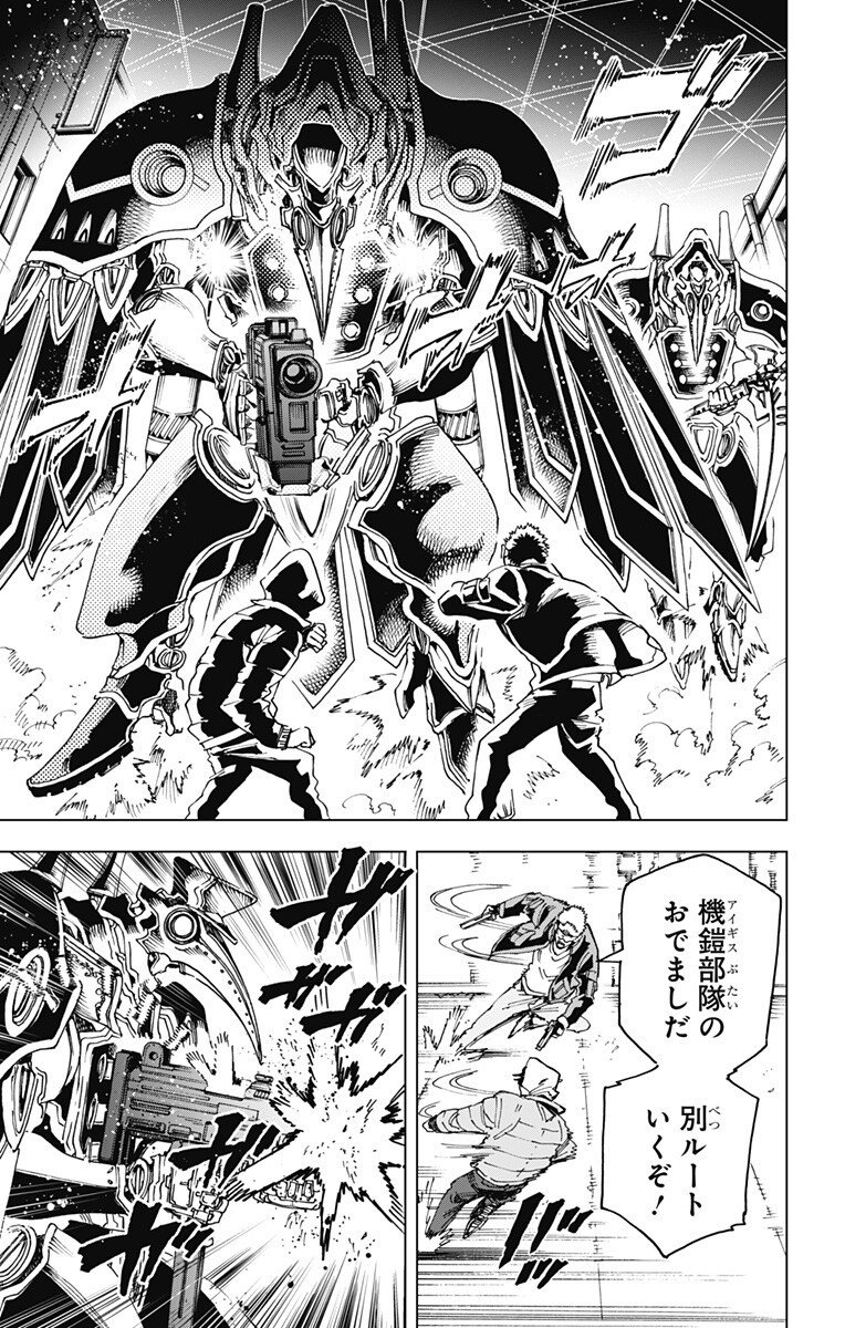 英雄機関 Chap 45 - Next Chap 46