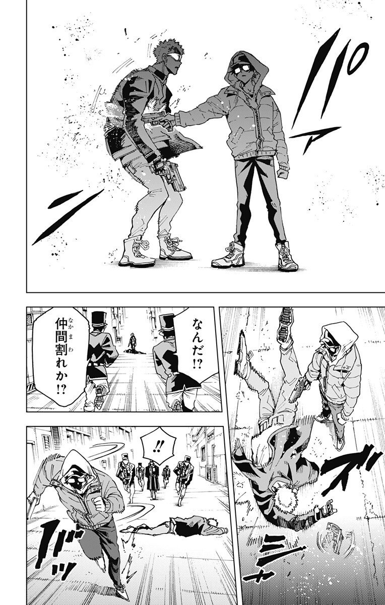 英雄機関 Chap 45 - Next Chap 46