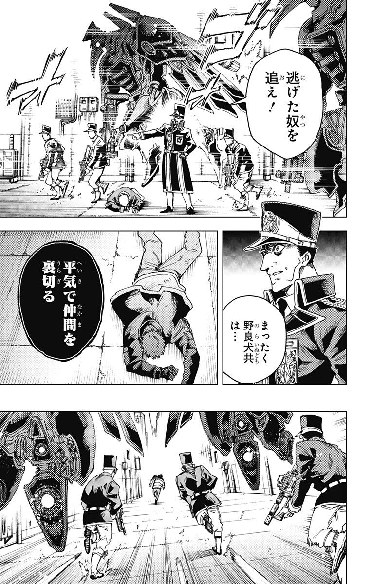英雄機関 Chap 45 - Next Chap 46