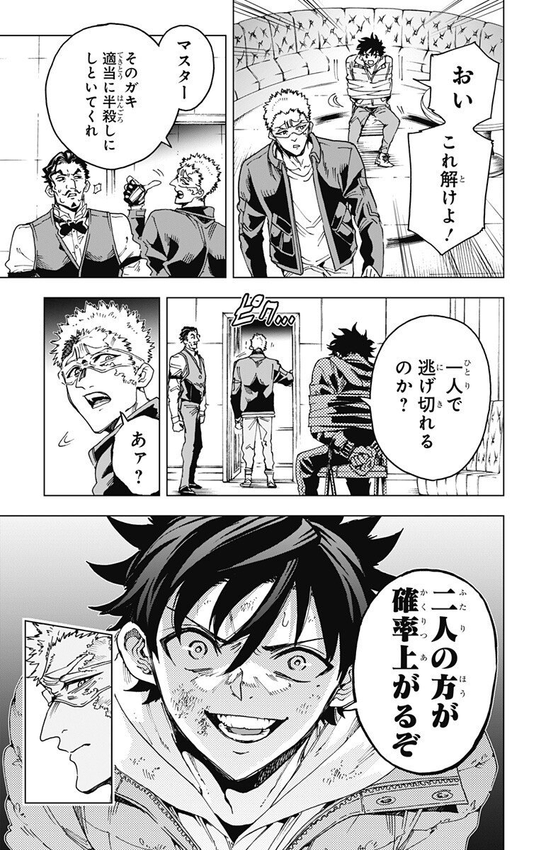 英雄機関 Chap 45 - Next Chap 46