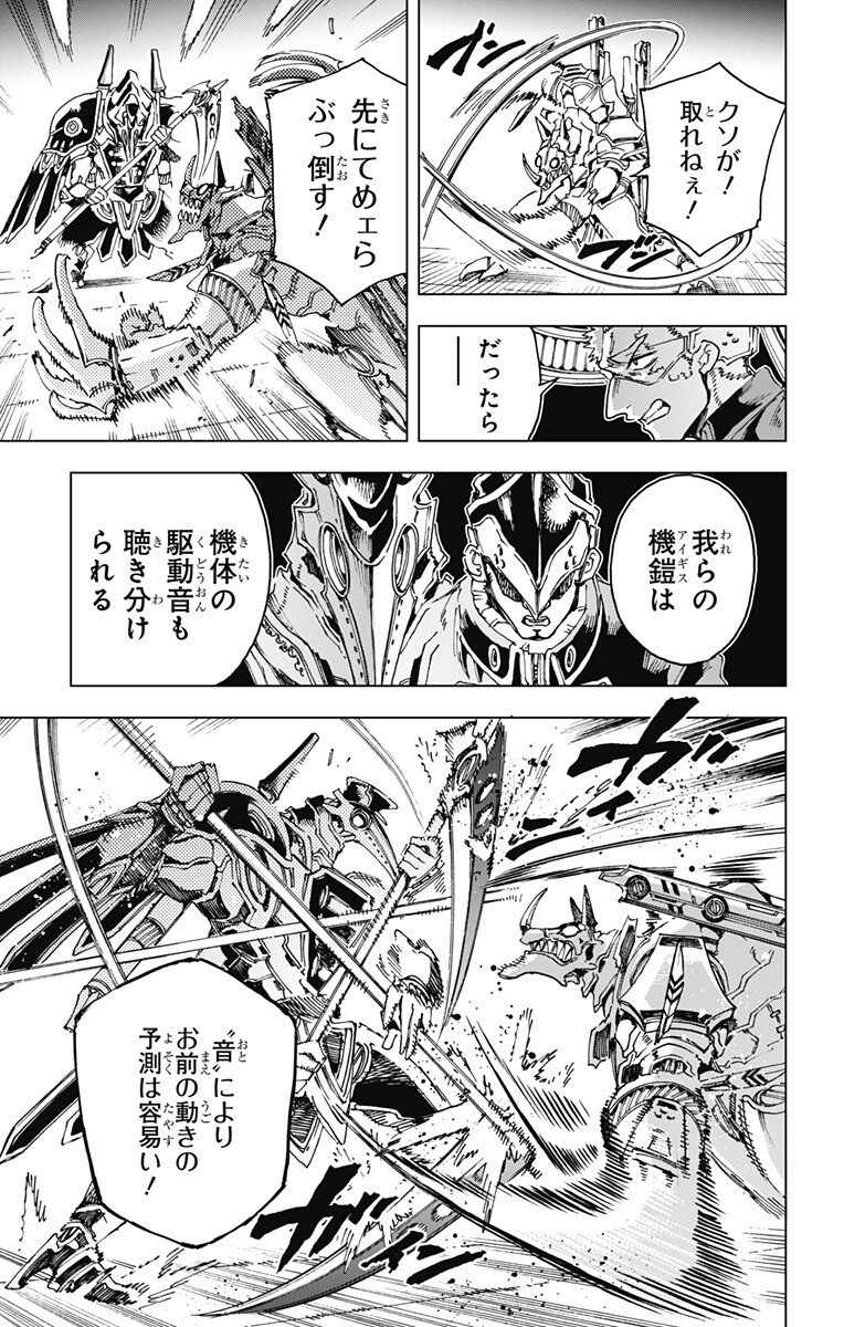 英雄機関 Chap 46 - Next Chap 47