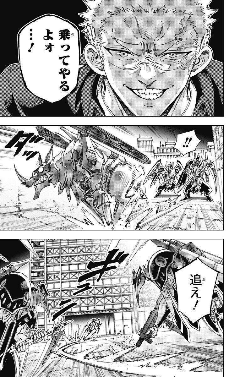 英雄機関 Chap 46 - Next Chap 47