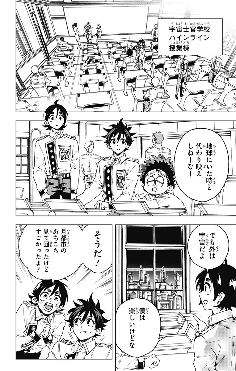 英雄機関 Chap 47 - Next Chap 48