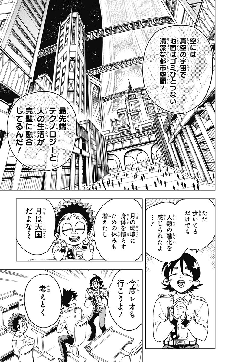 英雄機関 Chap 47 - Next Chap 48