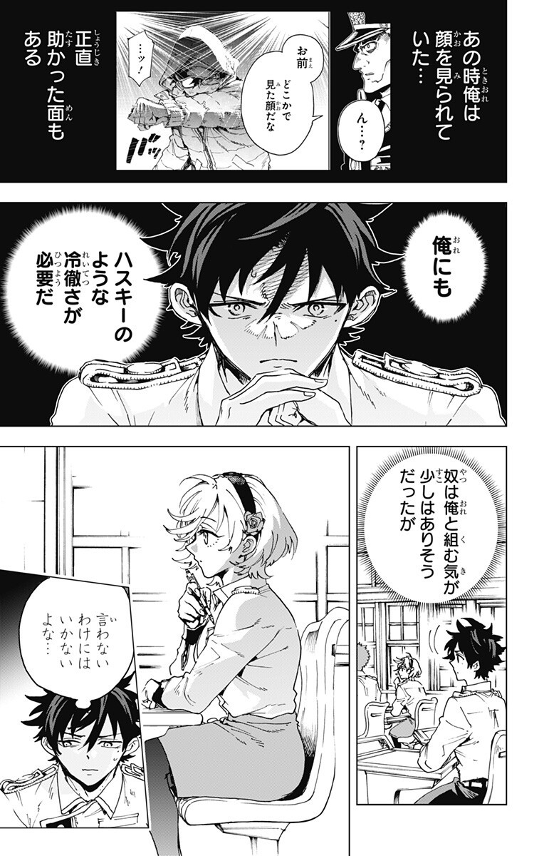 英雄機関 Chap 47 - Next Chap 48