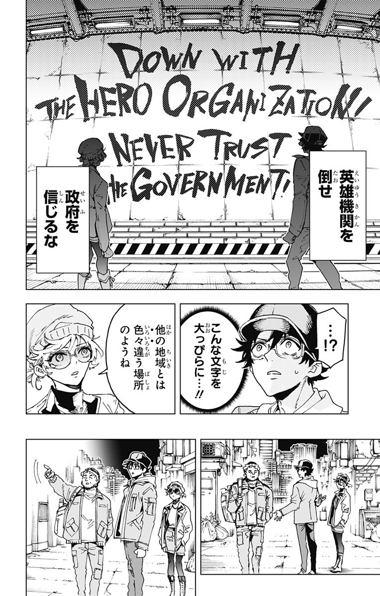 英雄機関 Chap 47 - Next Chap 48