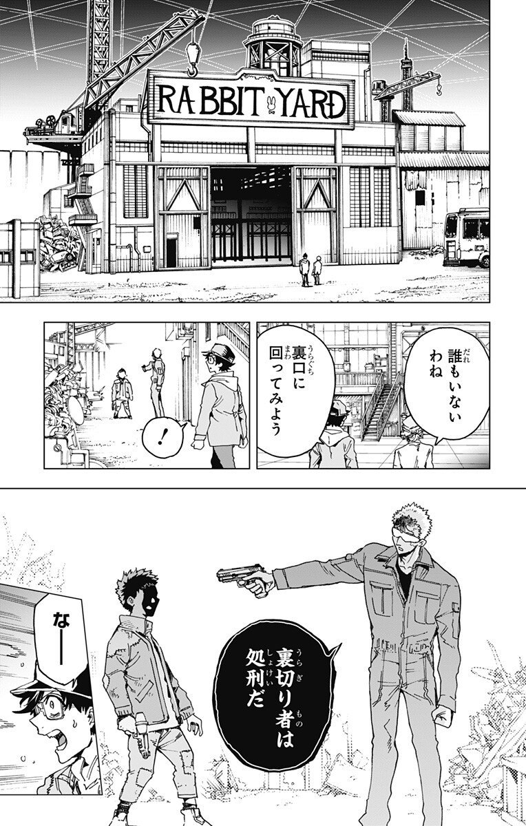 英雄機関 Chap 47 - Next Chap 48