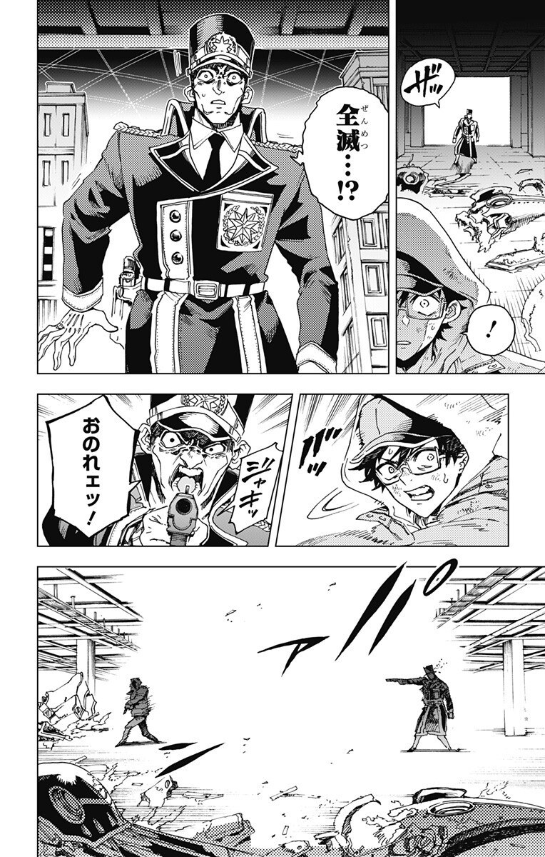 英雄機関 Chap 47 - Next Chap 48