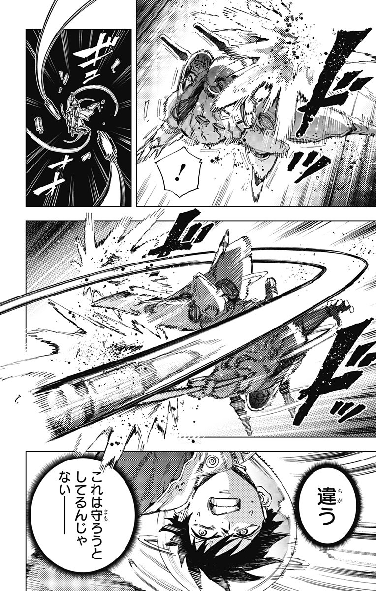 英雄機関 Chap 39 - Next Chap 40