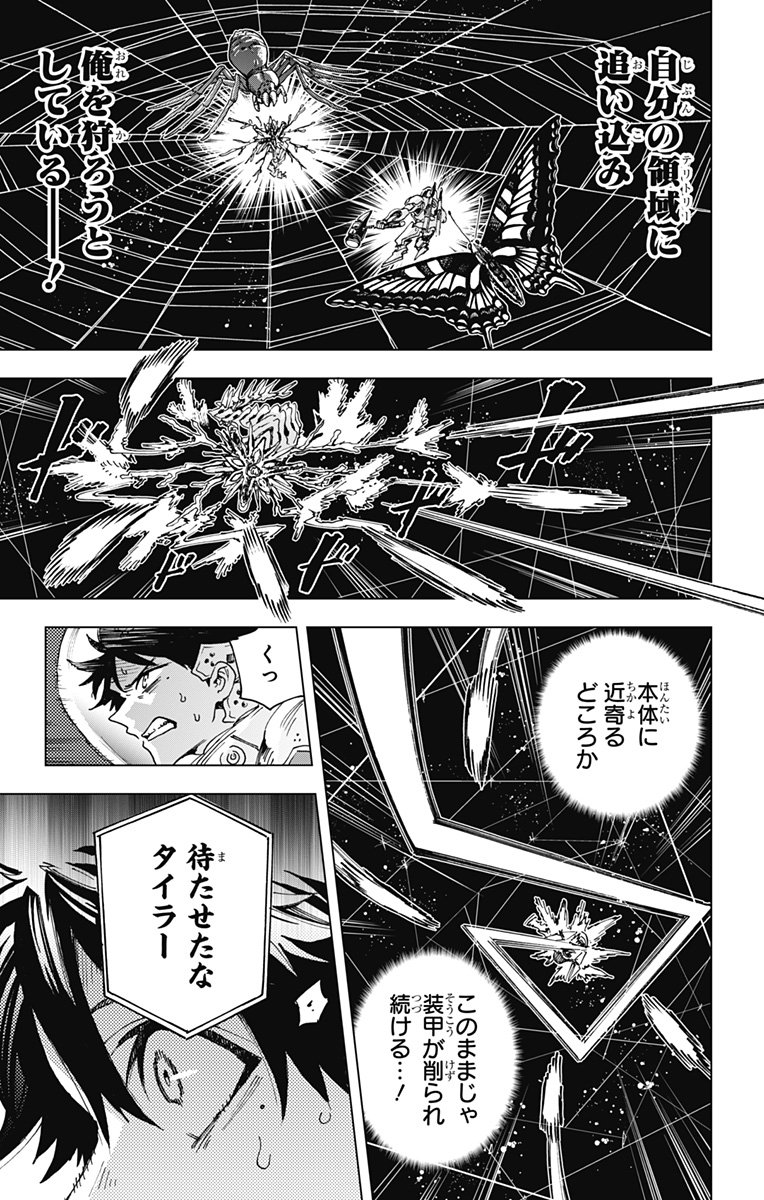 英雄機関 Chap 39 - Next Chap 40