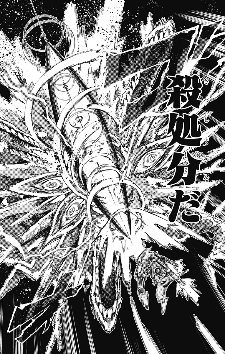 英雄機関 Chap 39 - Next Chap 40