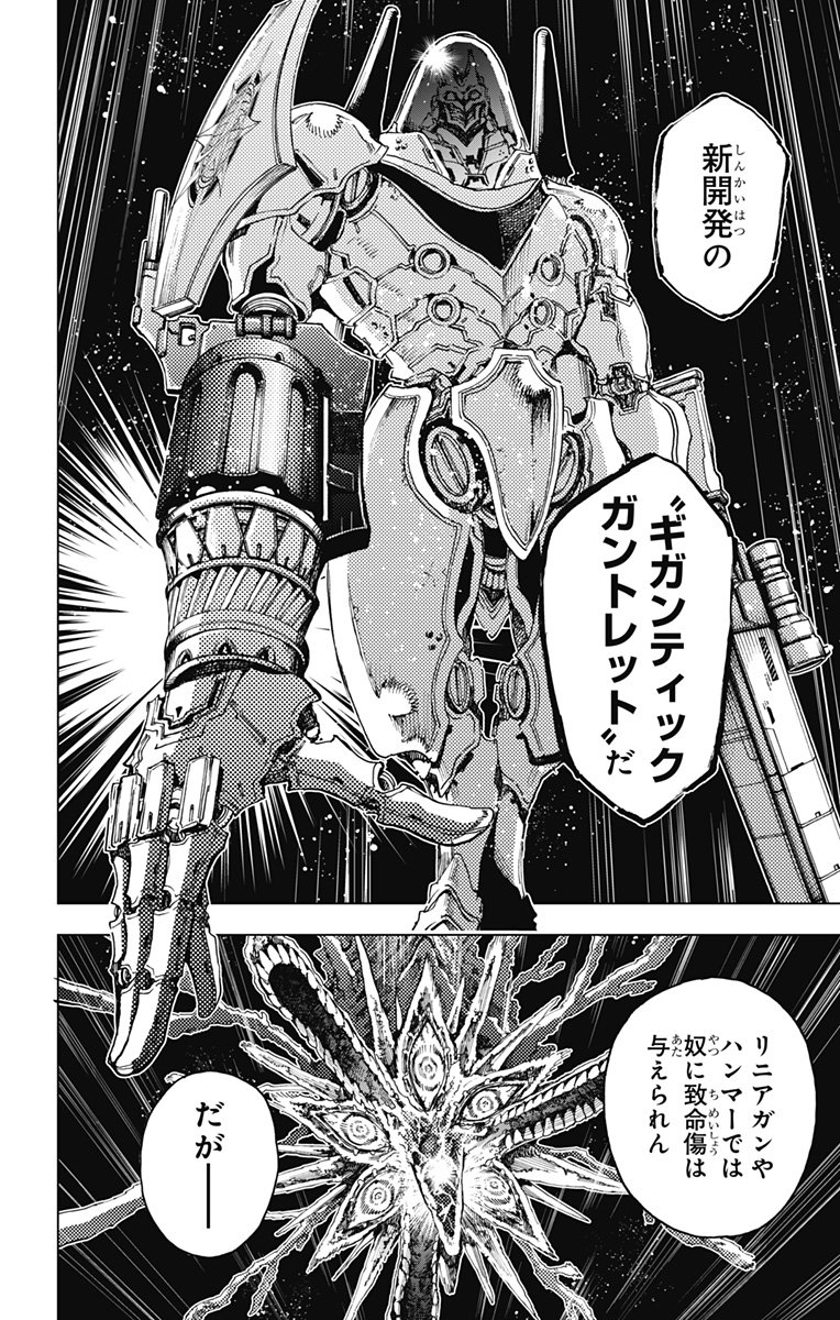 英雄機関 Chap 39 - Next Chap 40