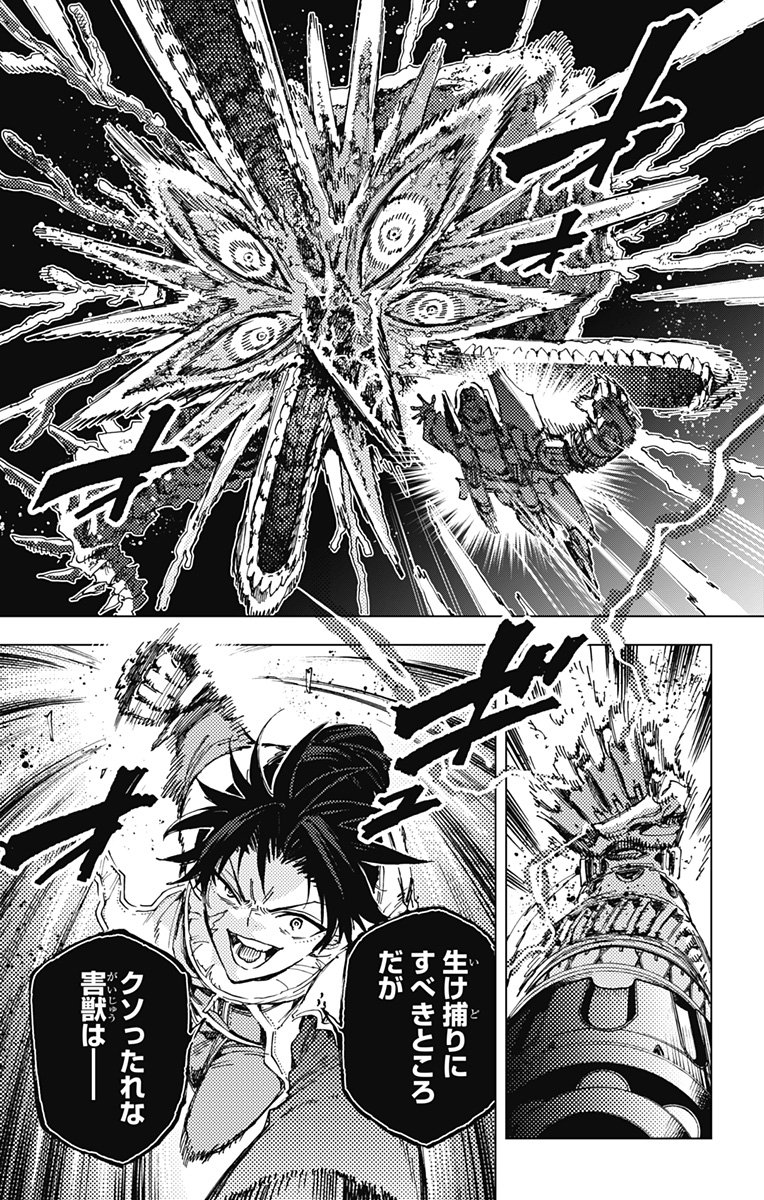 英雄機関 Chap 39 - Next Chap 40