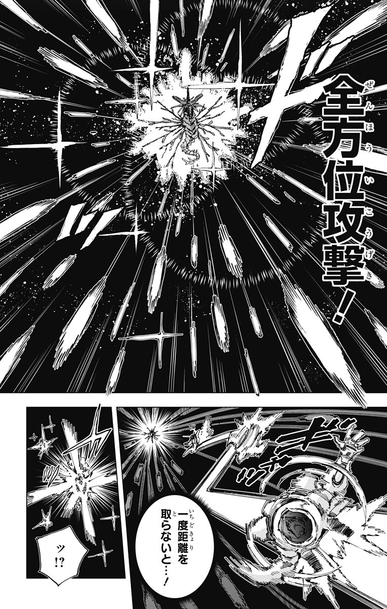 英雄機関 Chap 39 - Next Chap 40