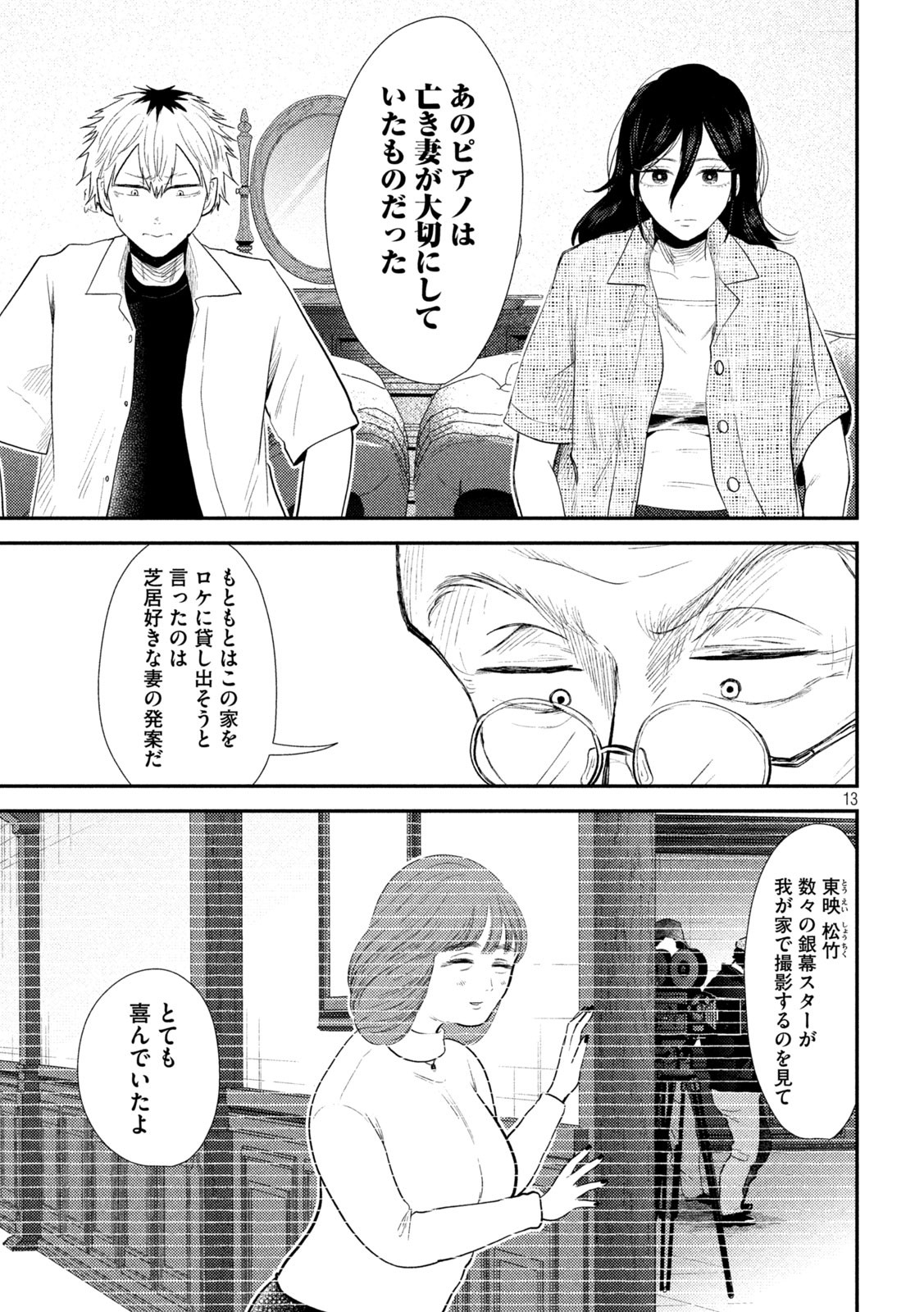 Heisei Haizanhei Sumire-chan Chap 34 - Next Chap 35