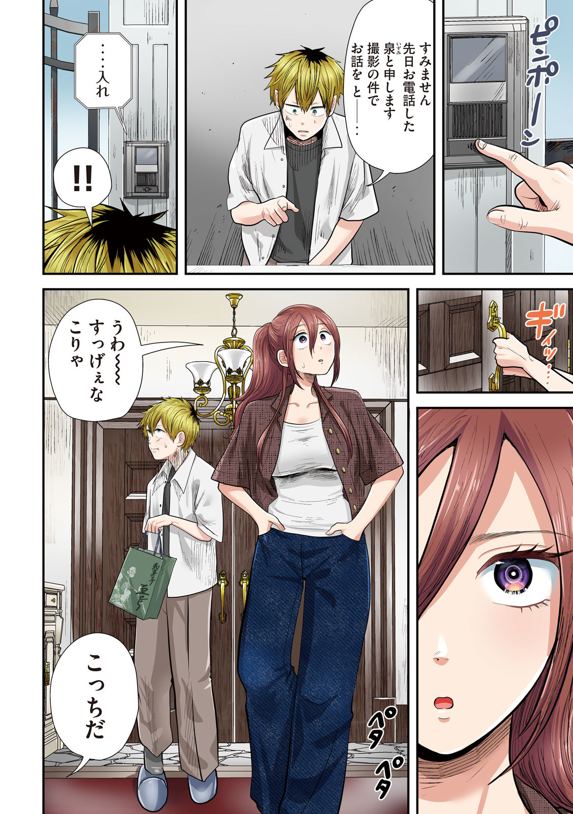 Heisei Haizanhei Sumire-chan Chap 34 - Next Chap 35