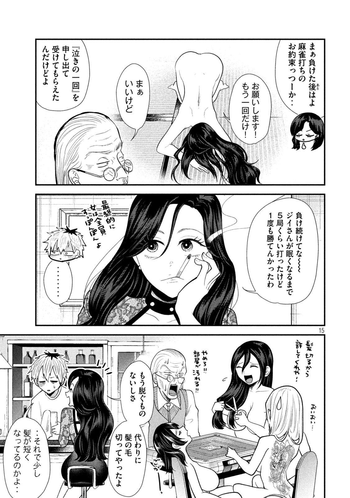 Heisei Haizanhei Sumire-chan Chap 37 - Next Chap 38