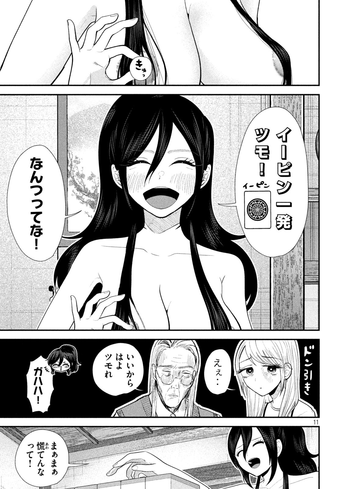 Heisei Haizanhei Sumire-chan Chap 37 - Next Chap 38