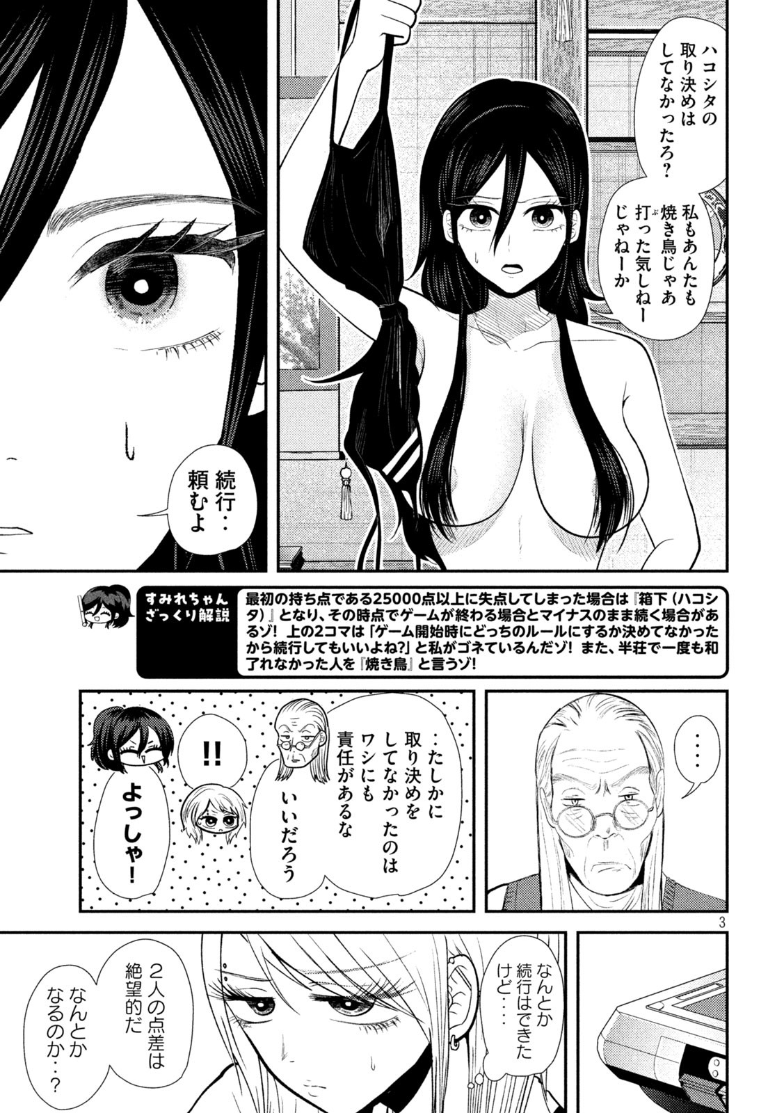 Heisei Haizanhei Sumire-chan Chap 37 - Next Chap 38