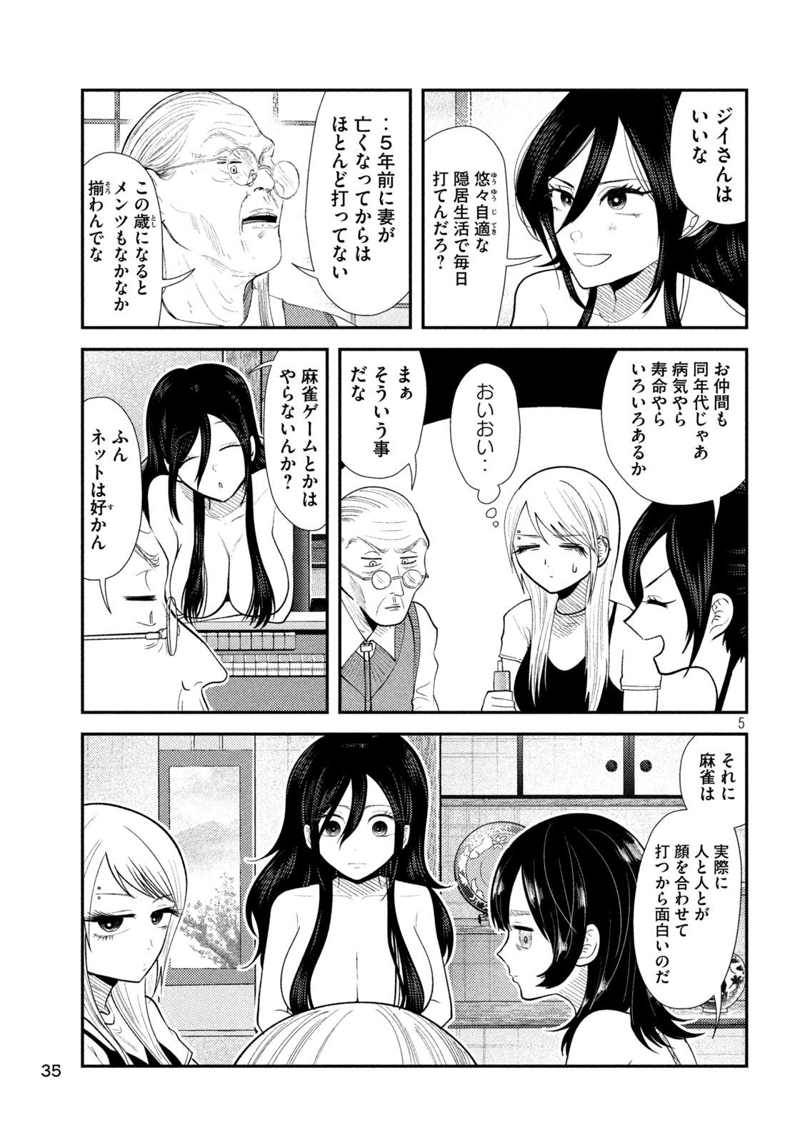 Heisei Haizanhei Sumire-chan Chap 37 - Next Chap 38