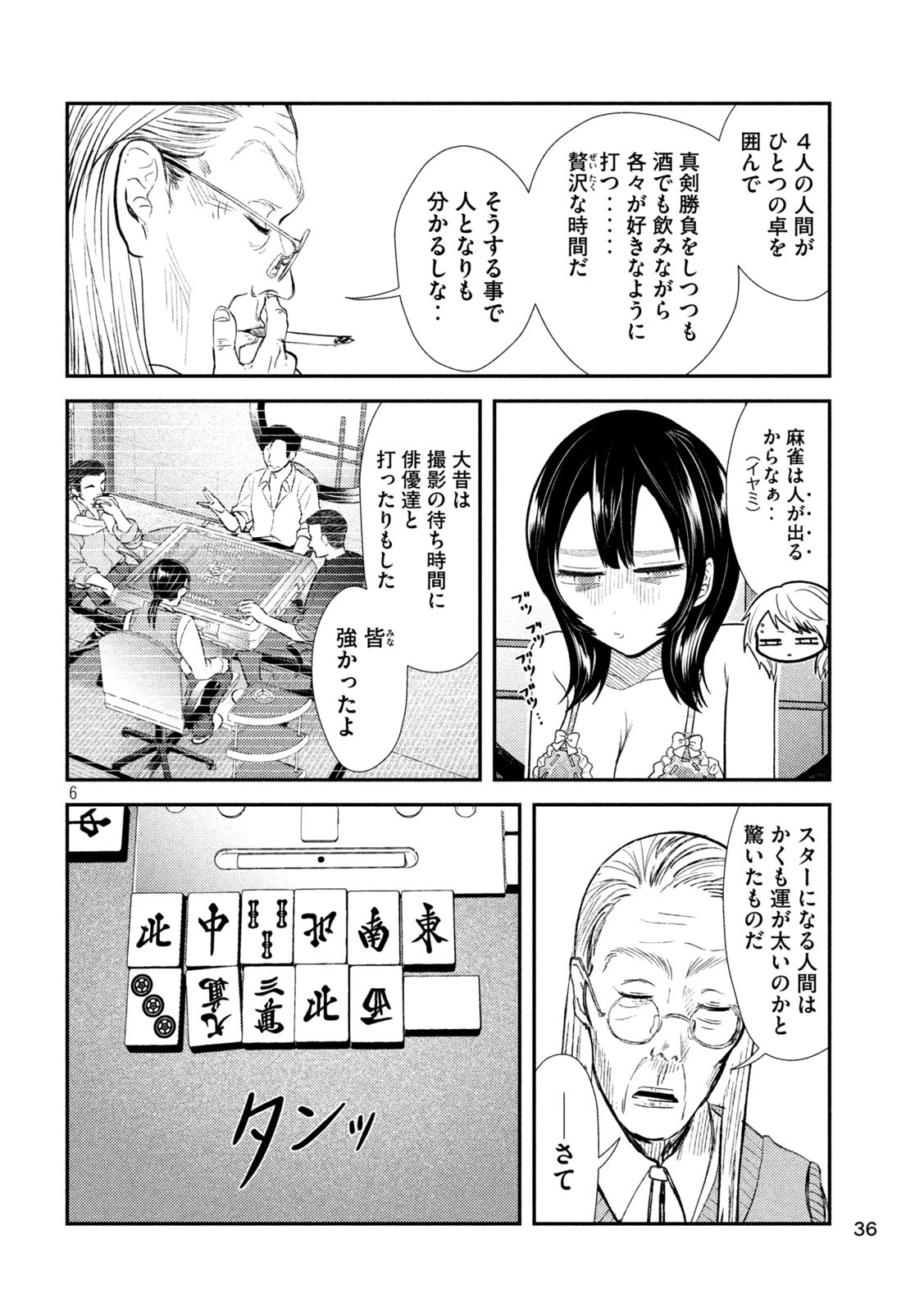 Heisei Haizanhei Sumire-chan Chap 37 - Next Chap 38