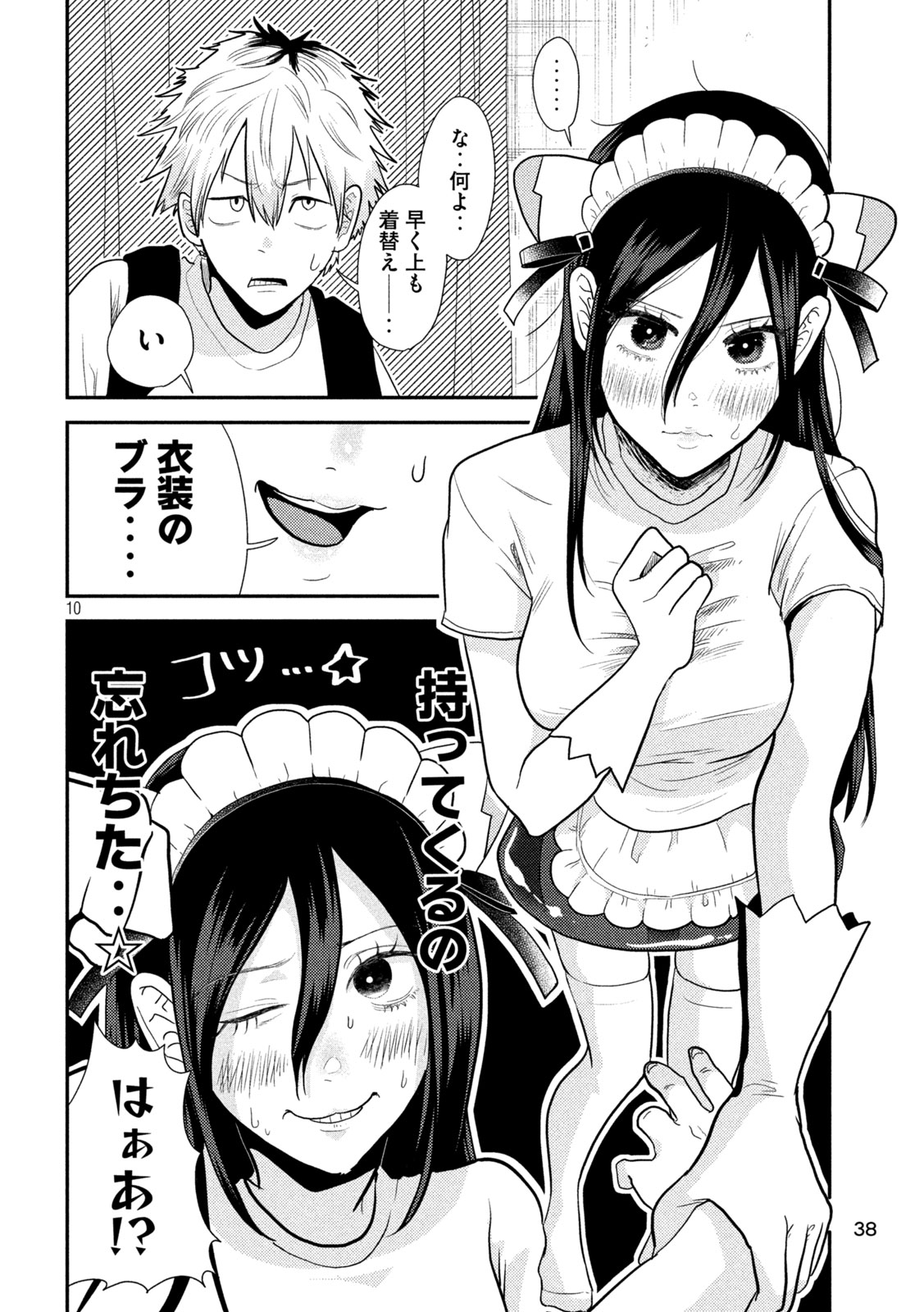Heisei Haizanhei Sumire-chan Chap 3 - Next Chap 4