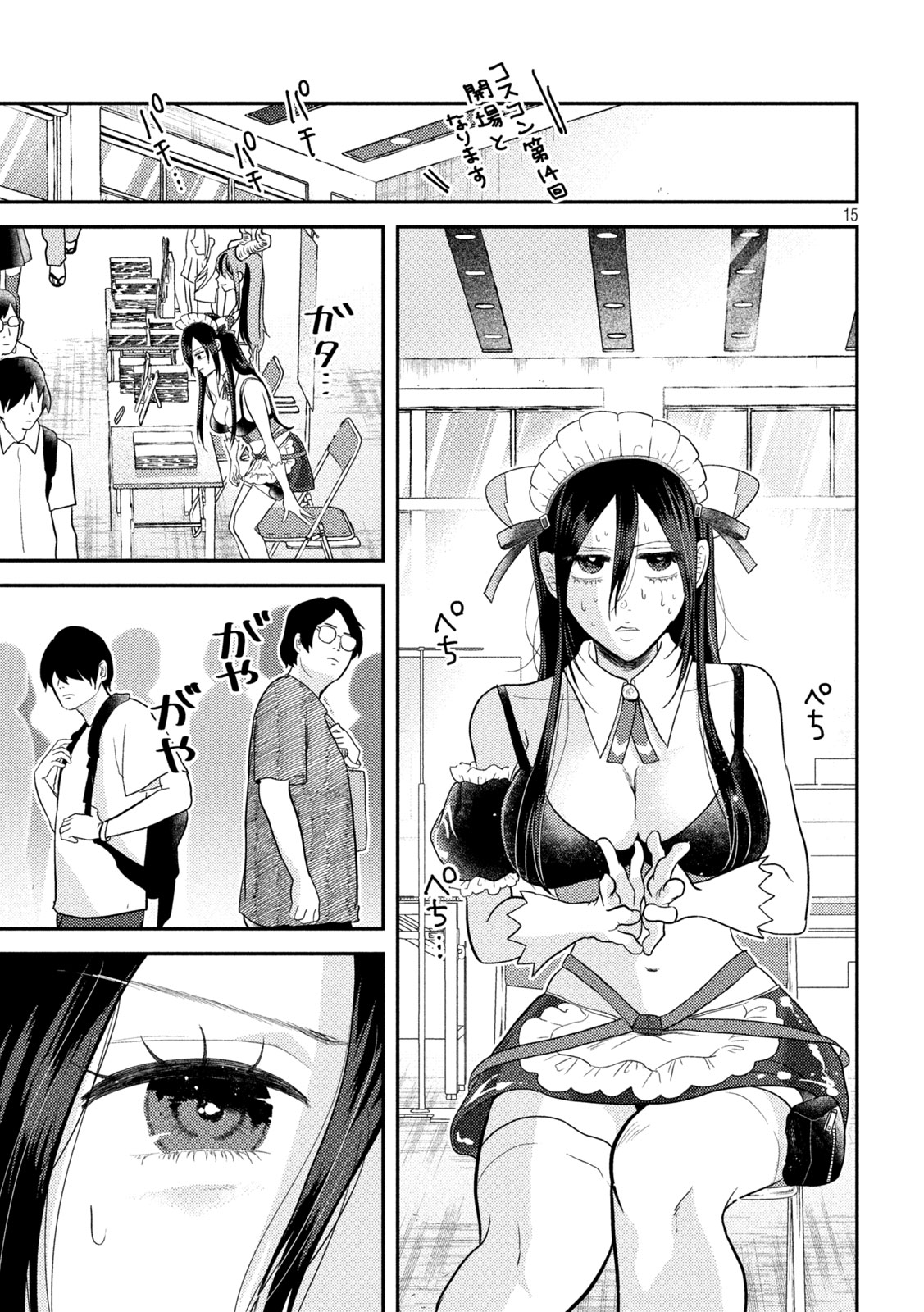 Heisei Haizanhei Sumire-chan Chap 3 - Next Chap 4
