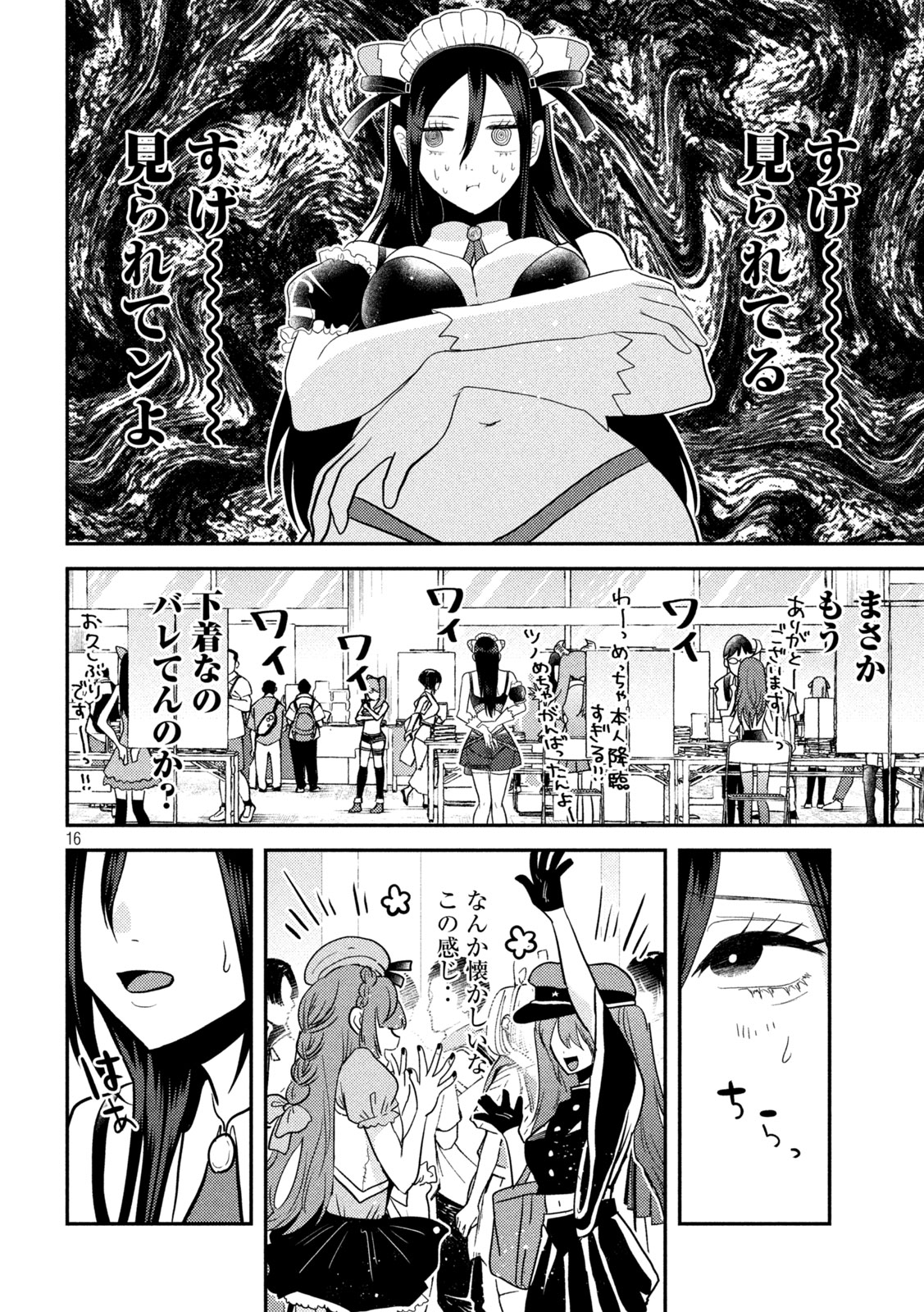 Heisei Haizanhei Sumire-chan Chap 3 - Next Chap 4