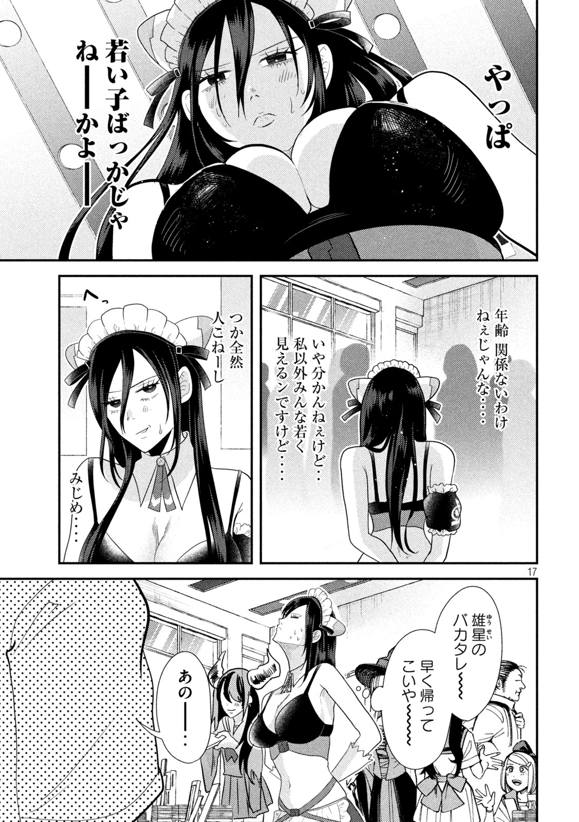 Heisei Haizanhei Sumire-chan Chap 3 - Next Chap 4