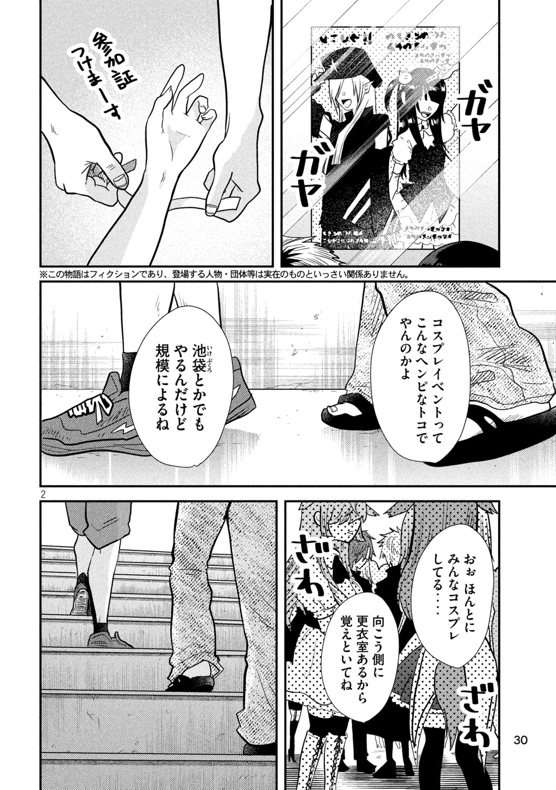 Heisei Haizanhei Sumire-chan Chap 3 - Next Chap 4
