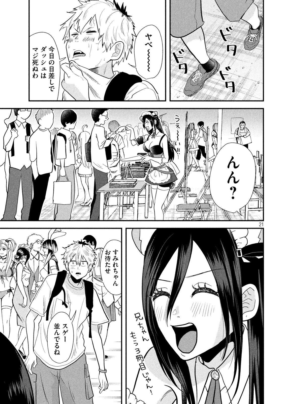 Heisei Haizanhei Sumire-chan Chap 3 - Next Chap 4