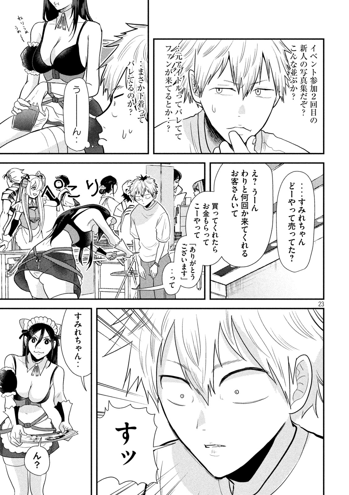 Heisei Haizanhei Sumire-chan Chap 3 - Next Chap 4