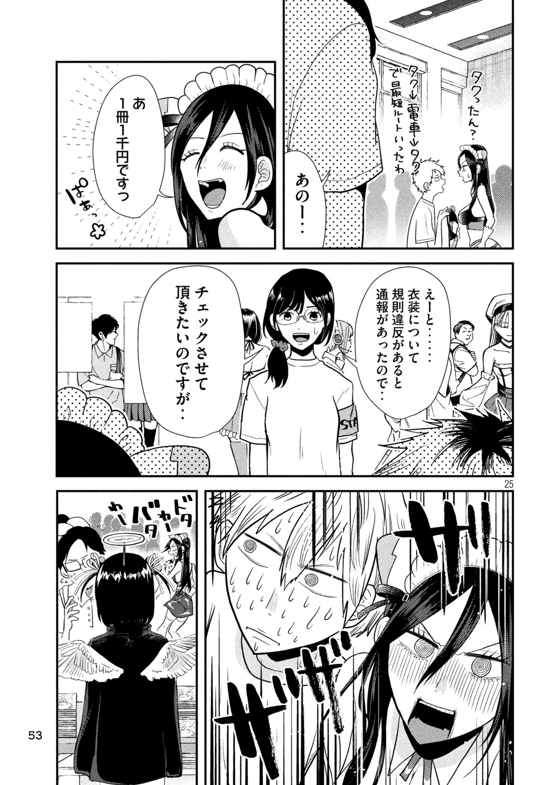 Heisei Haizanhei Sumire-chan Chap 3 - Next Chap 4