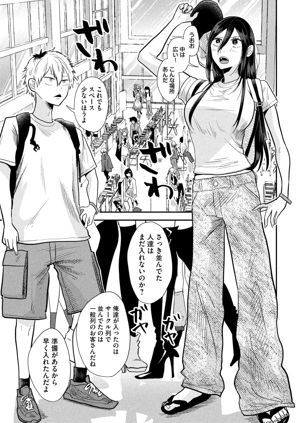 Heisei Haizanhei Sumire-chan Chap 3 - Next Chap 4