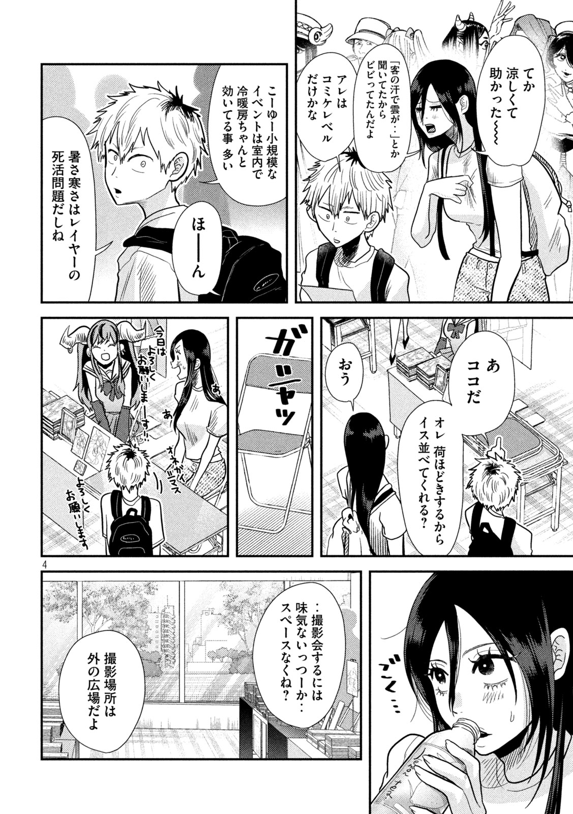Heisei Haizanhei Sumire-chan Chap 3 - Next Chap 4