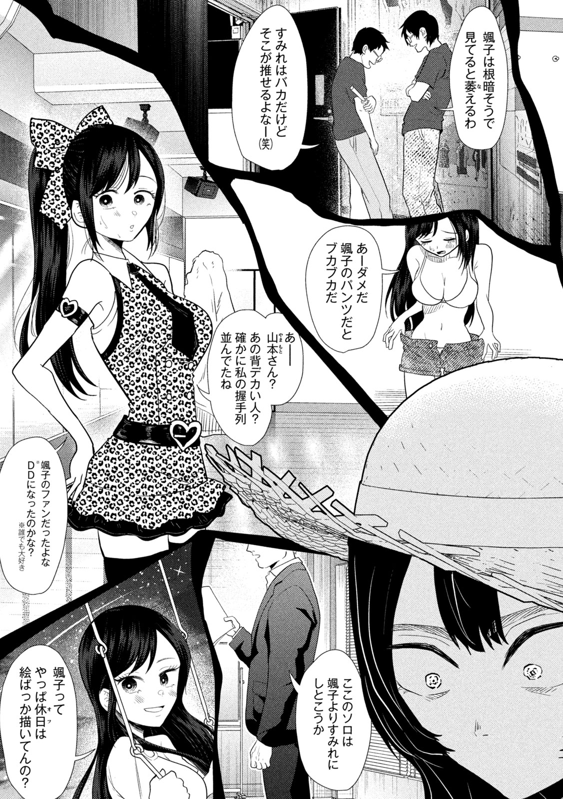 Heisei Haizanhei Sumire-chan Chap 30 - Next Chap 31