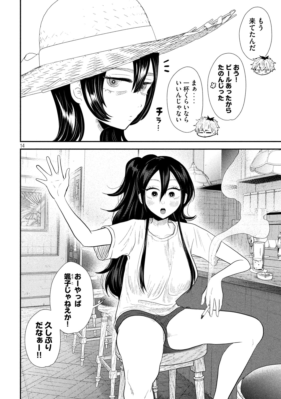 Heisei Haizanhei Sumire-chan Chap 30 - Next Chap 31