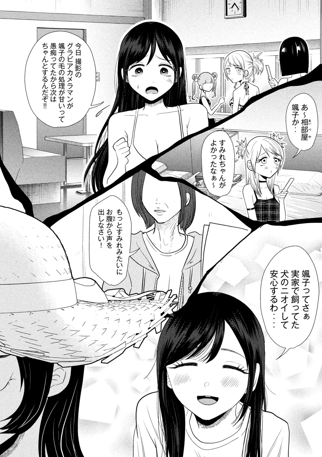 Heisei Haizanhei Sumire-chan Chap 30 - Next Chap 31