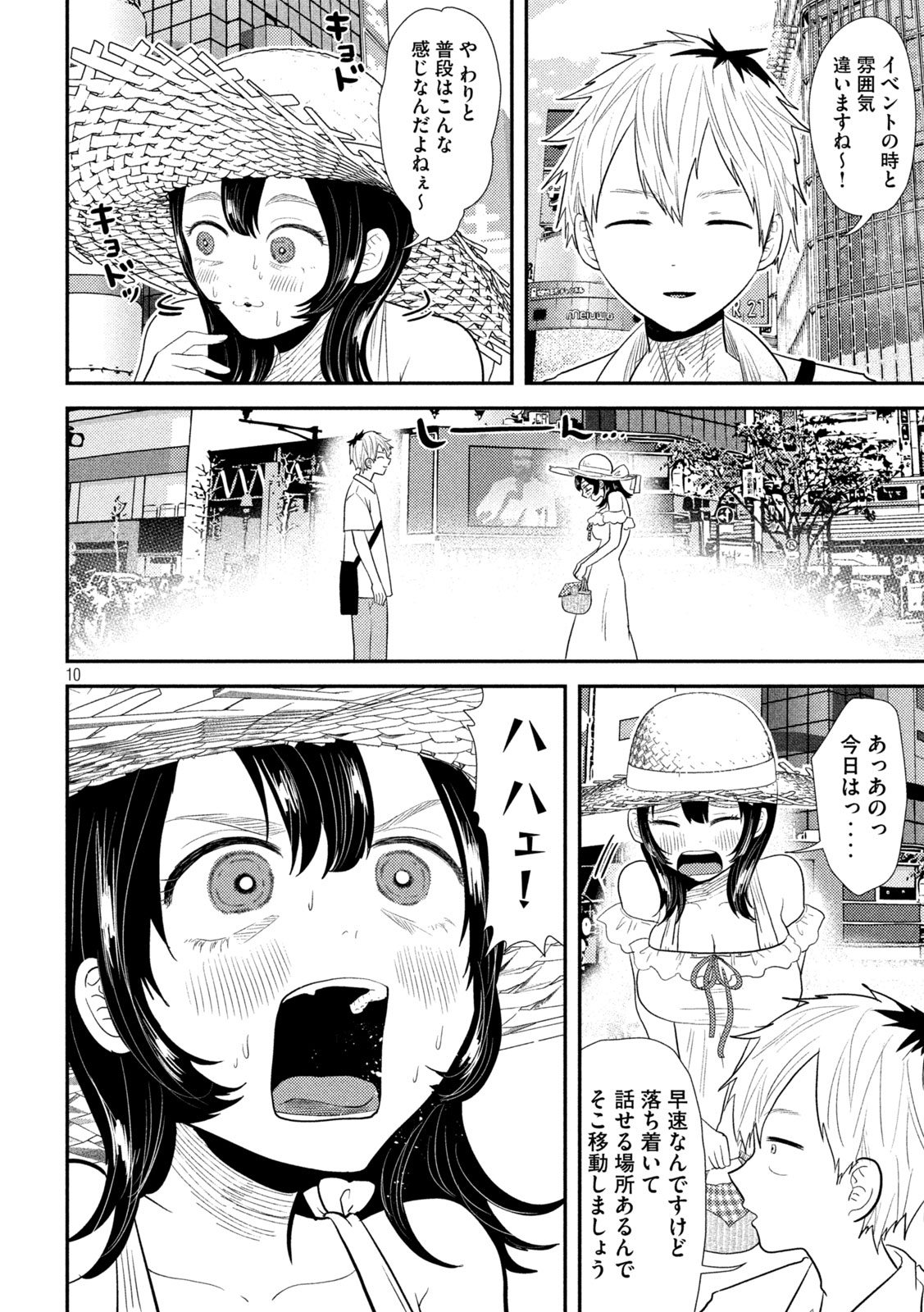 Heisei Haizanhei Sumire-chan Chap 30 - Next Chap 31