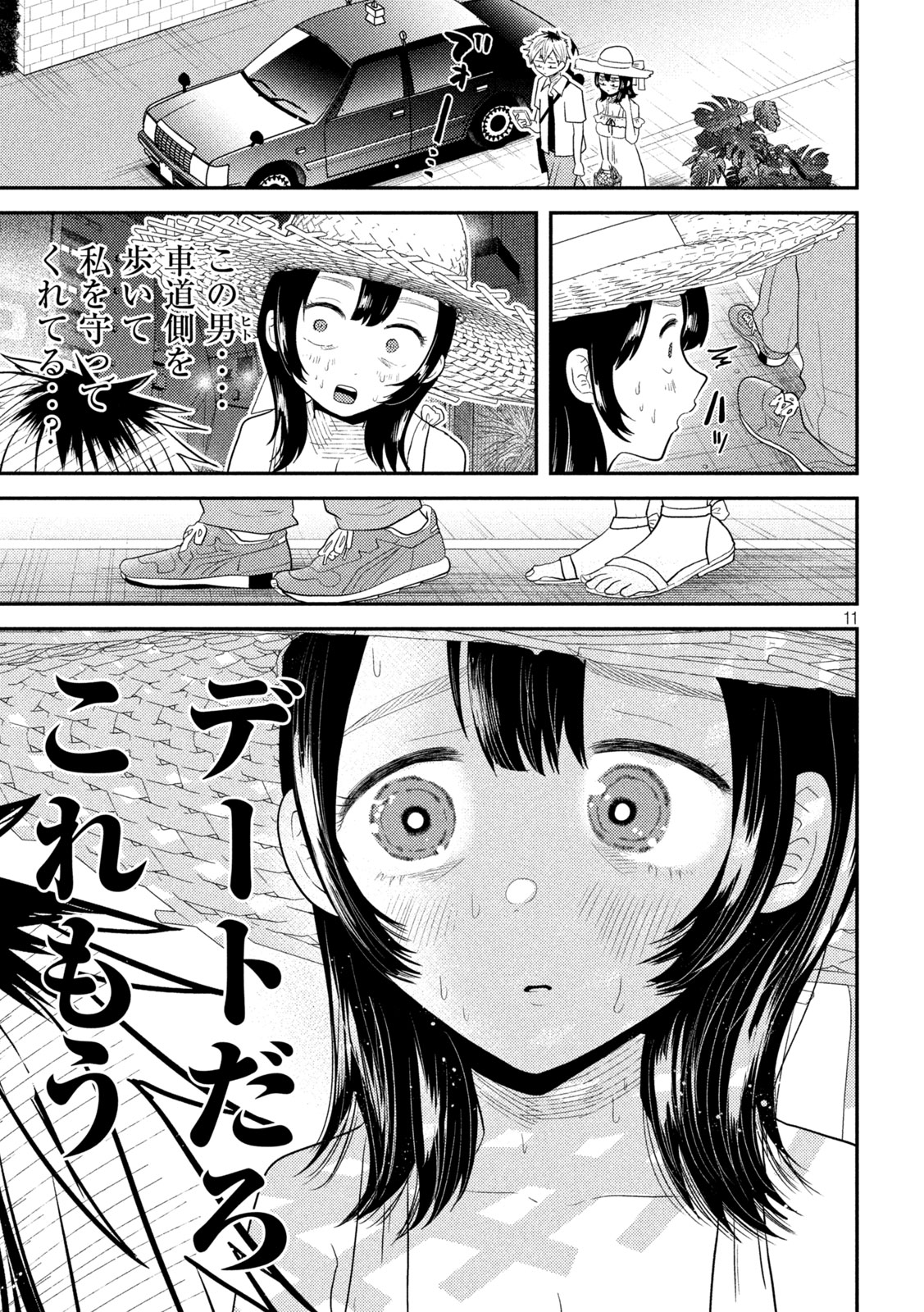 Heisei Haizanhei Sumire-chan Chap 30 - Next Chap 31