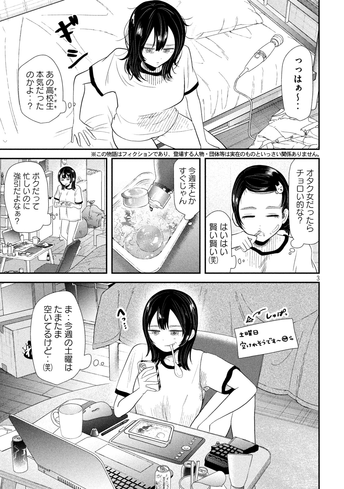 Heisei Haizanhei Sumire-chan Chap 30 - Next Chap 31