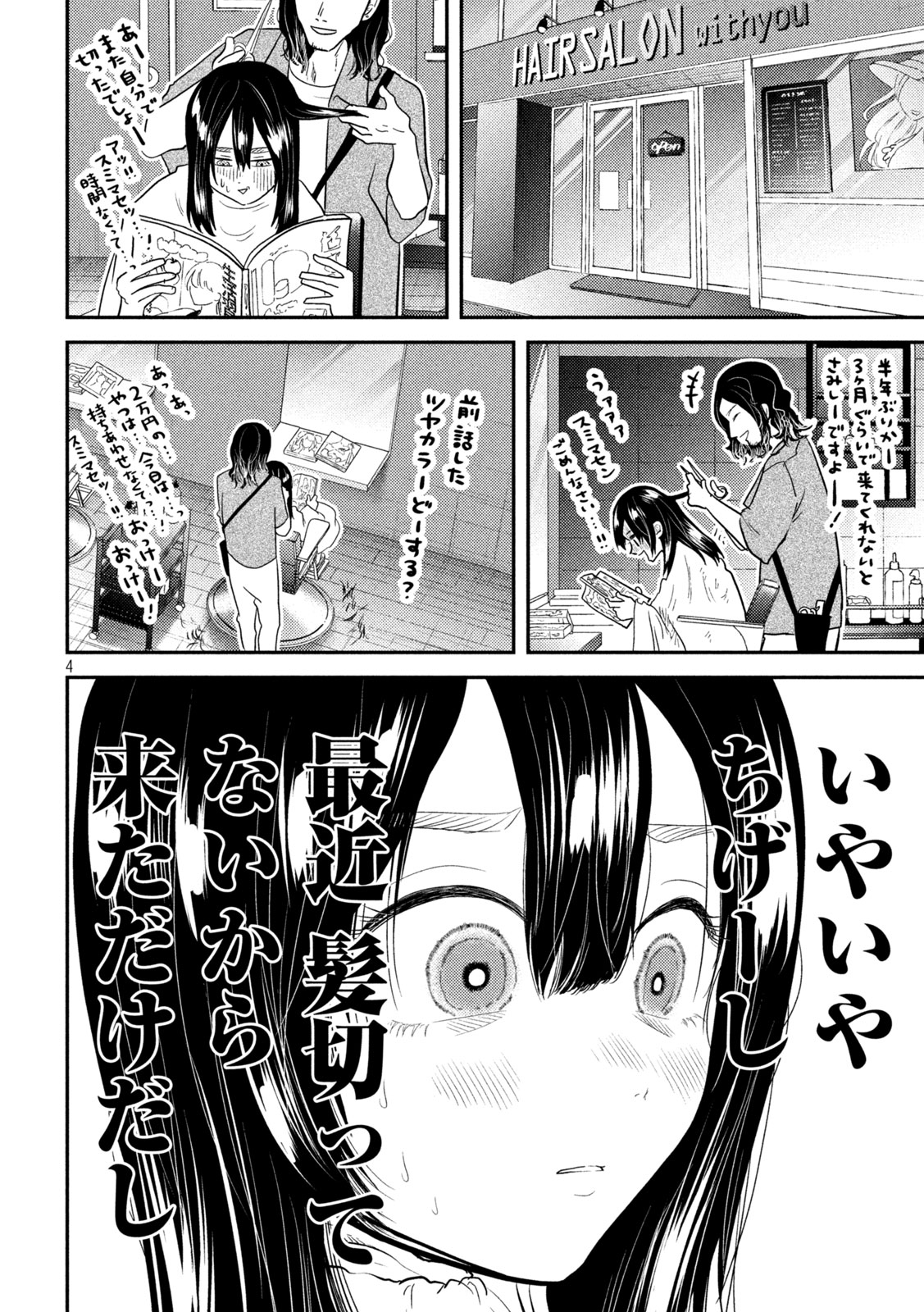Heisei Haizanhei Sumire-chan Chap 30 - Next Chap 31