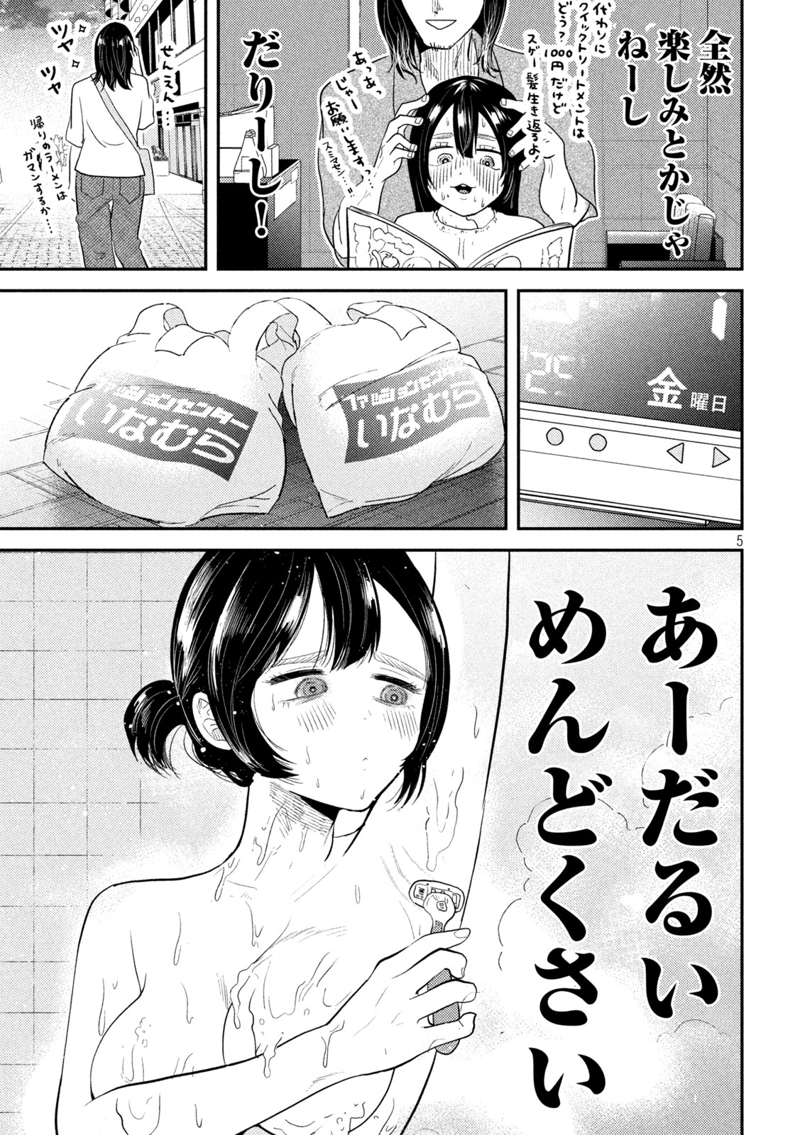Heisei Haizanhei Sumire-chan Chap 30 - Next Chap 31