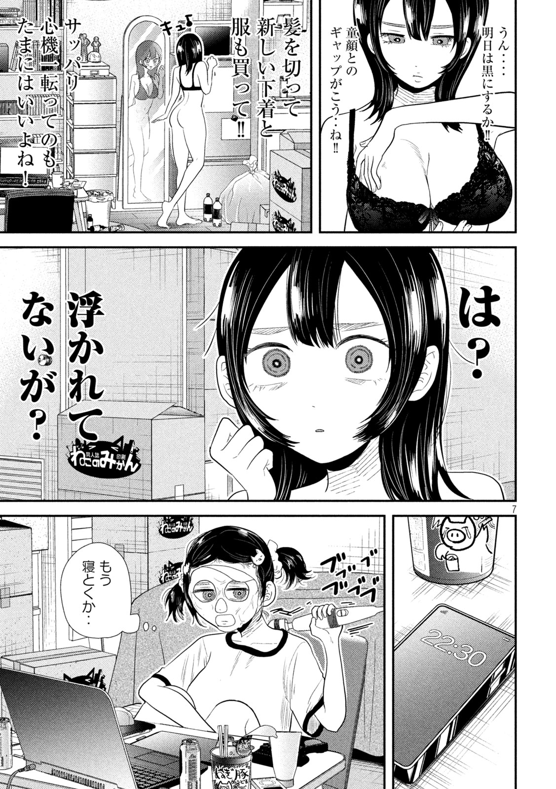 Heisei Haizanhei Sumire-chan Chap 30 - Next Chap 31