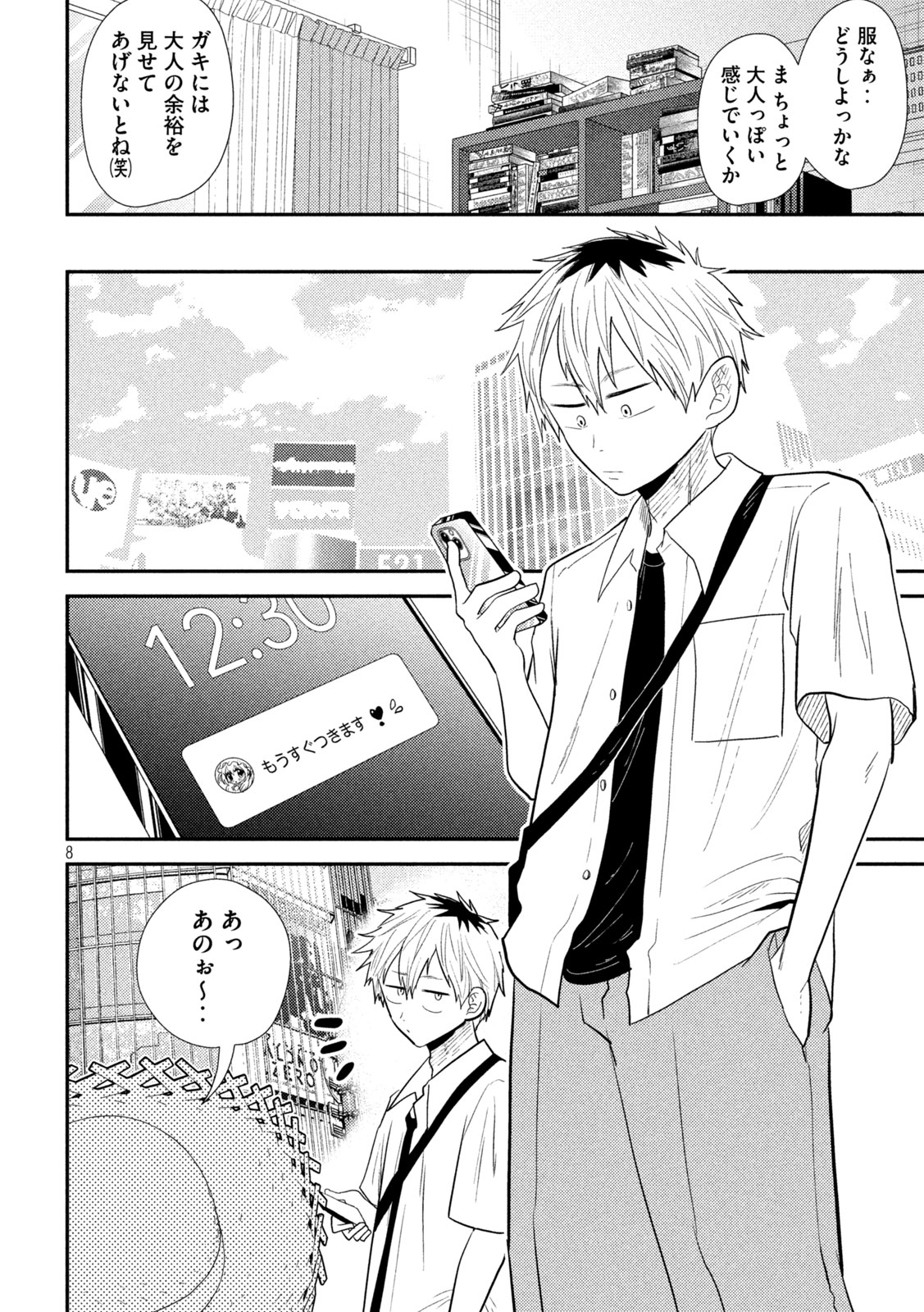 Heisei Haizanhei Sumire-chan Chap 30 - Next Chap 31