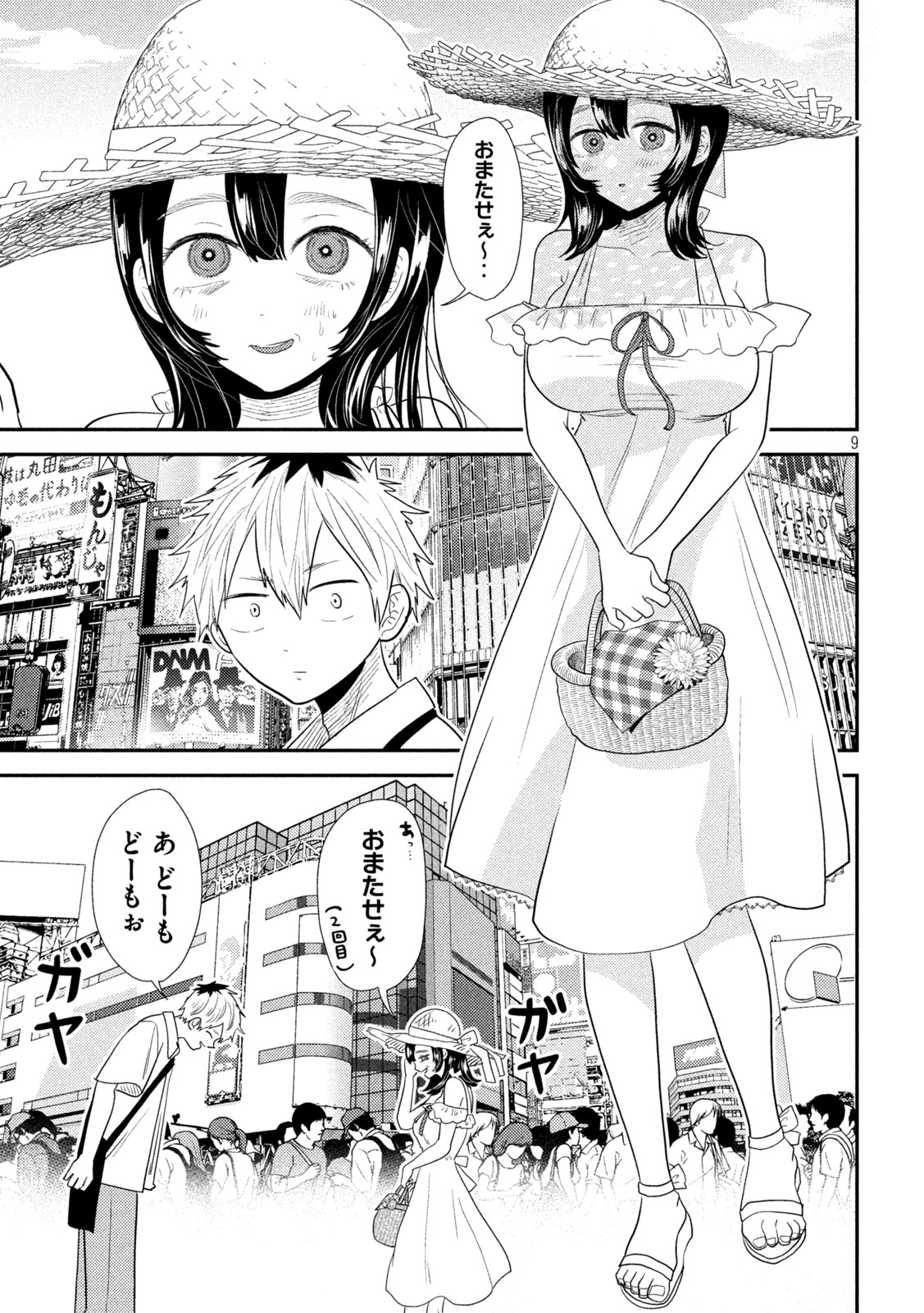 Heisei Haizanhei Sumire-chan Chap 30 - Next Chap 31